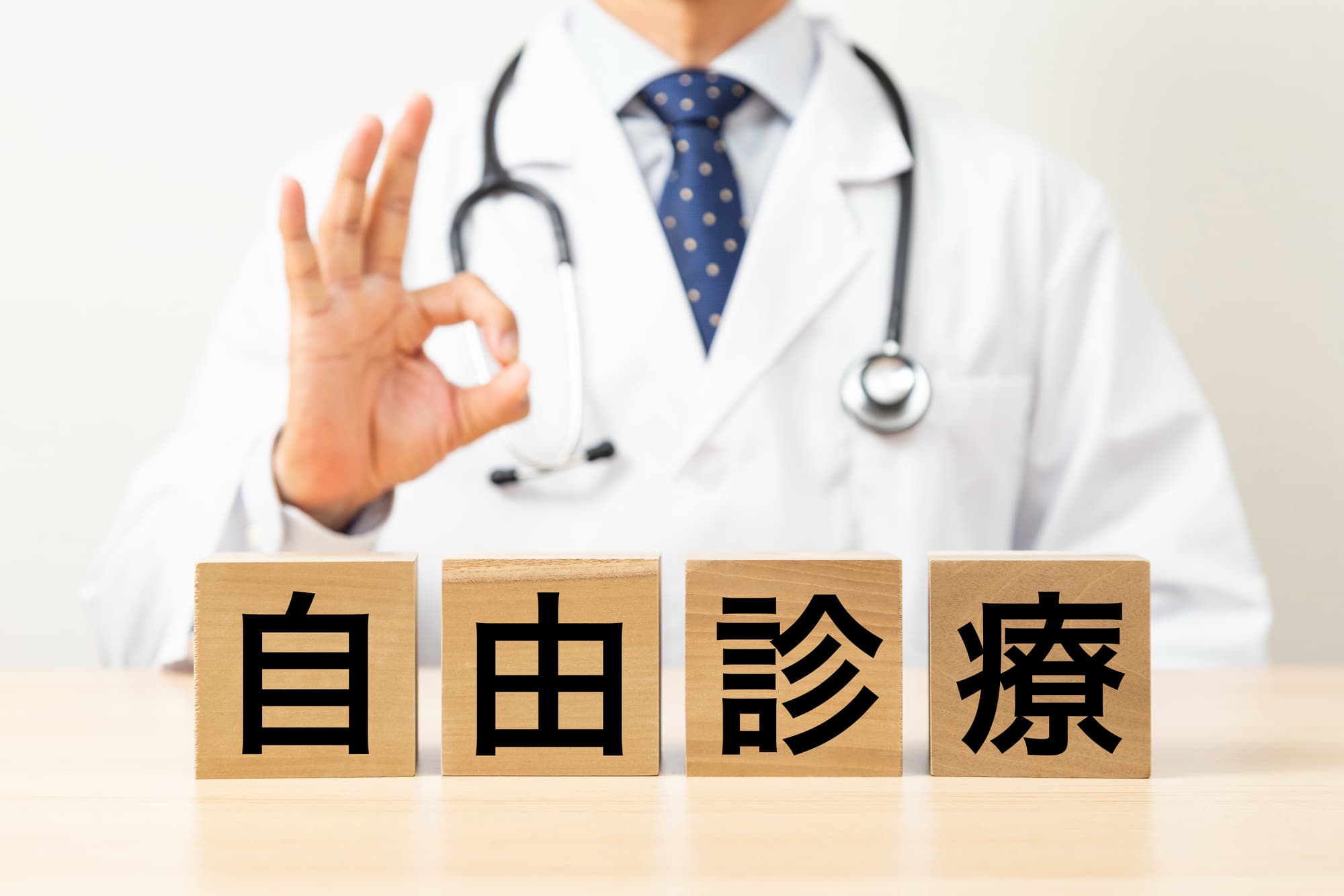 インプラントの適切な価格は？